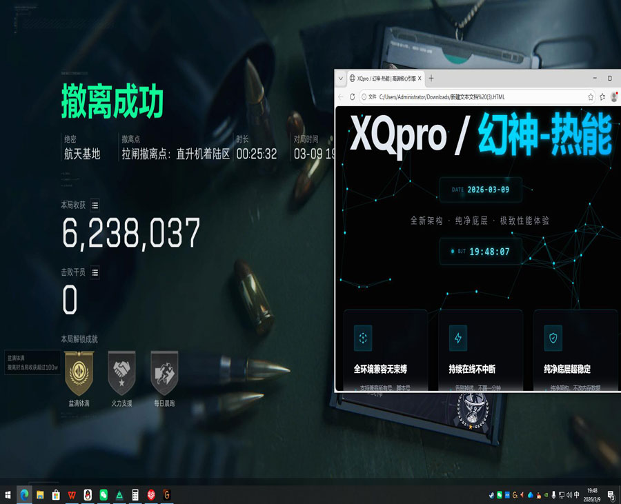 三角洲手机射击辅助器软件效果