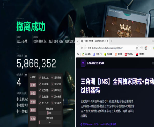 三角洲手机射击辅助器透视自瞄效果